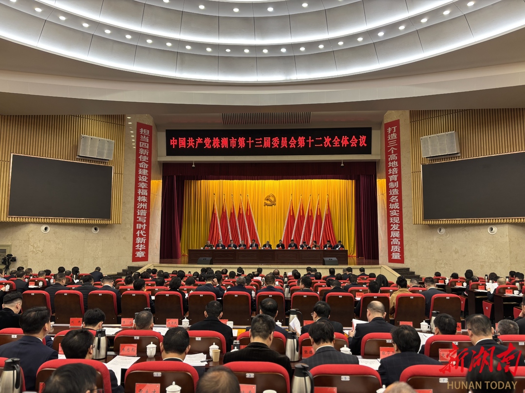 GDP增长5.5%！株洲敲定2026年经济工作目标