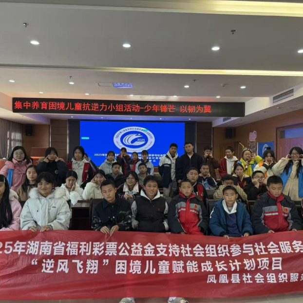 从微心愿到大成长，福彩公益金助力1100个童梦在凤凰启航