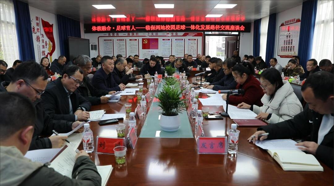 足球架桥续情谊   同心共探体教融合路