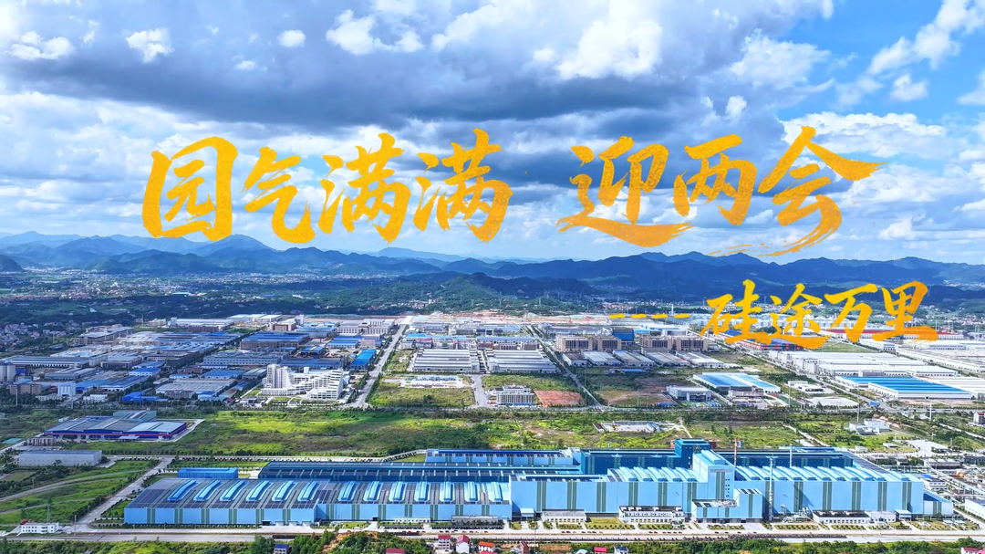 视频|大片来袭！娄底经开区“园气满满”迎两会