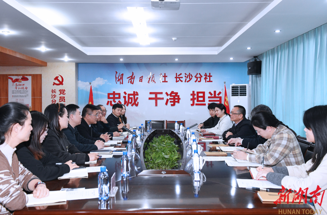 长沙市人大常委会主任罗缵吉到湖南日报社长沙分社调研