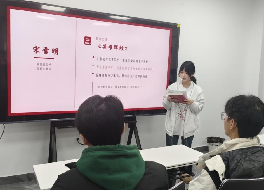 水润书香：长理学子在红色经典中读懂信仰与使命