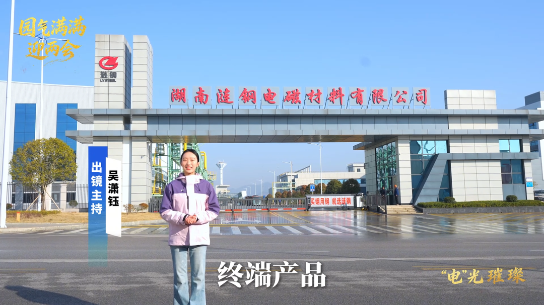 视频|一块普通的钢铁，如何成为现代生活的动力心脏？