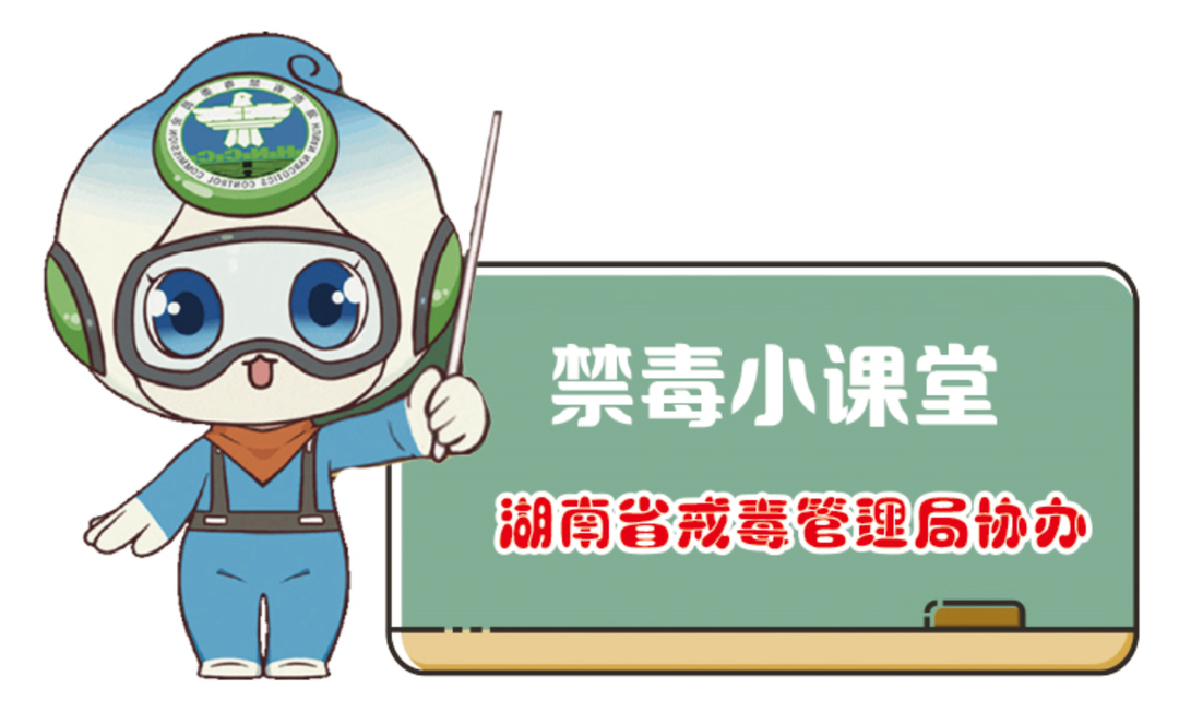 禁毒漫画⑭｜助眠有风险