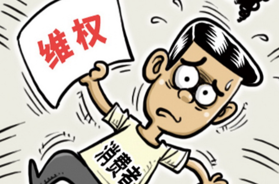 仅凭舌苔照开500元中药 市民线上问诊踩坑维权难