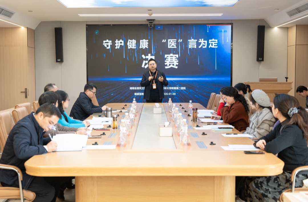 让医学知识“听得懂、记得住、用得上”！南华附二举行首届“守护健康，‘医’言为定”健康宣教比赛