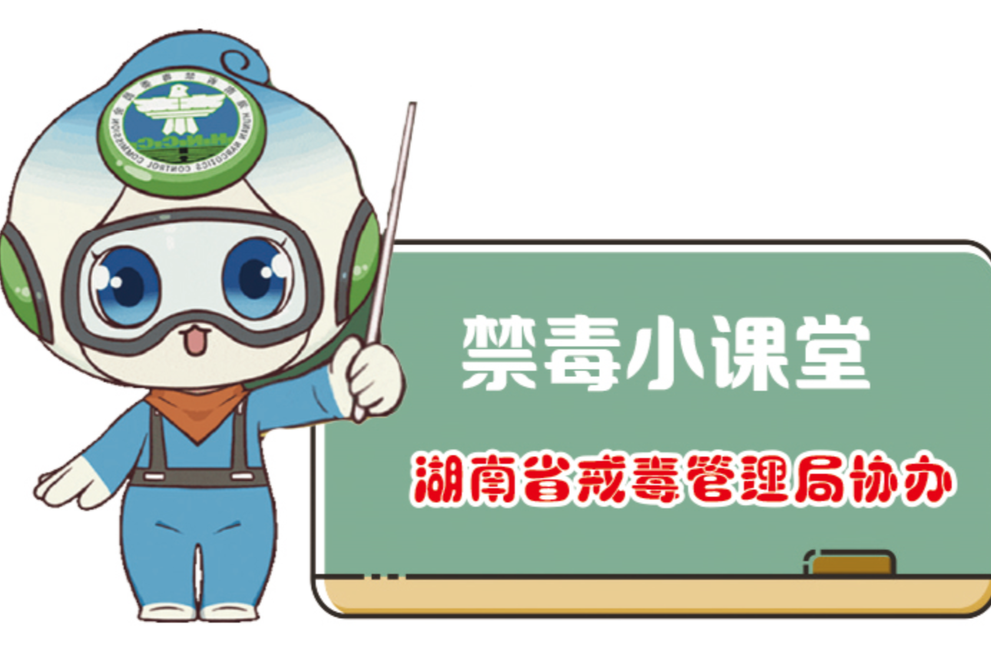 禁毒漫画⑯｜“笑气”不好笑