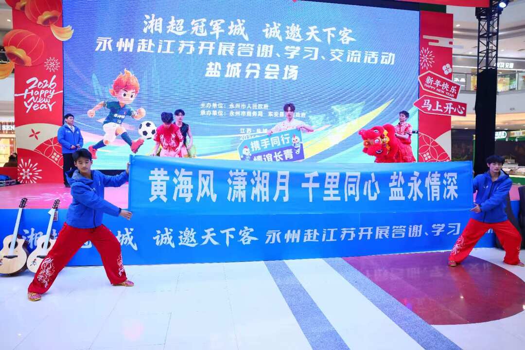 从“隔空加油”到“盐城相拥”：永盐千里情，一碗东安鸡