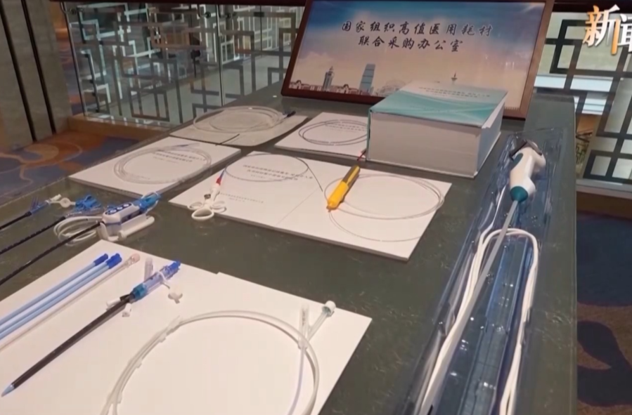 医用耗材集采启用新机制 一“防”一“保”为患者选出放心好产品