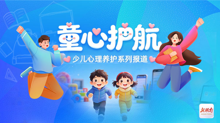 “童心护航”②｜“坐不住”的娃，真的只是 “不懂事”吗