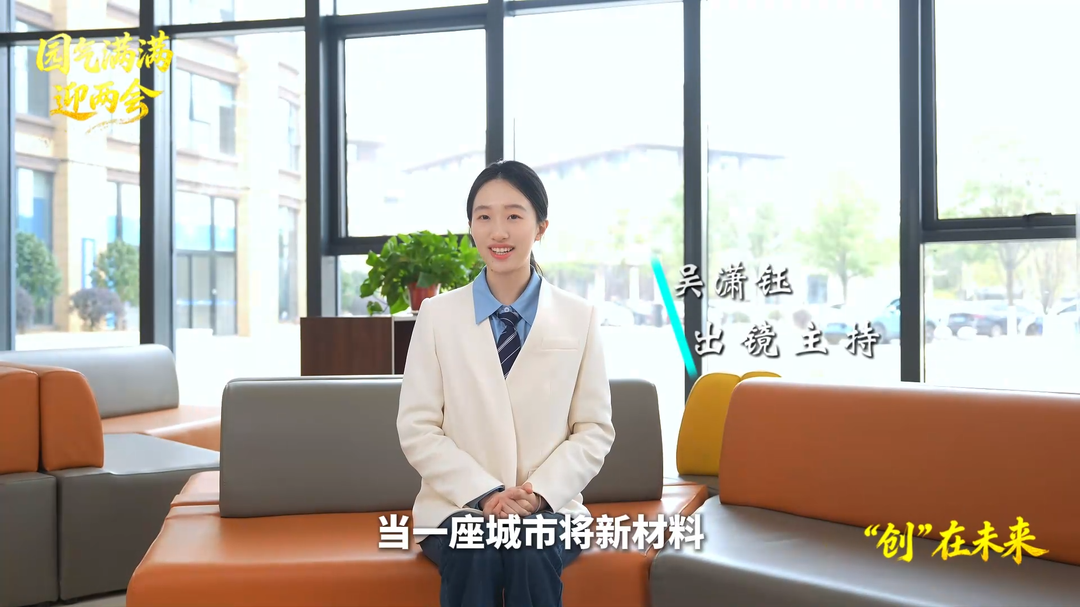 视频|娄底经开区：创在未来