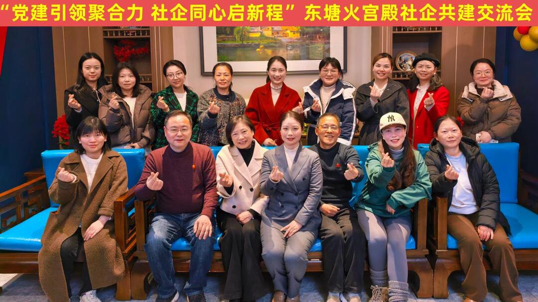 雨花区志愿服务联合会携手东塘火宫殿探索社企共建共赢新模式