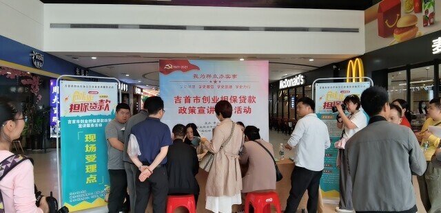 湖南全年新发放创业担保贷款总额创历史新高！快来申请“梦想启动金”