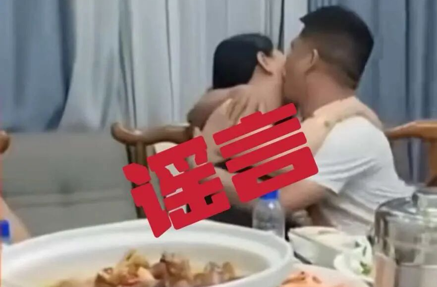 “长沙同学聚会导致家庭破裂”，官方辟谣