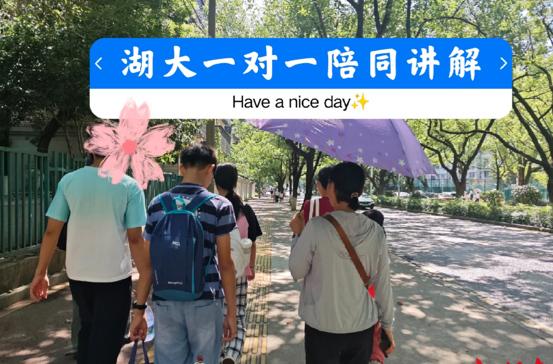 高校“知识带逛”兴起，这样的“微研学”靠谱吗？