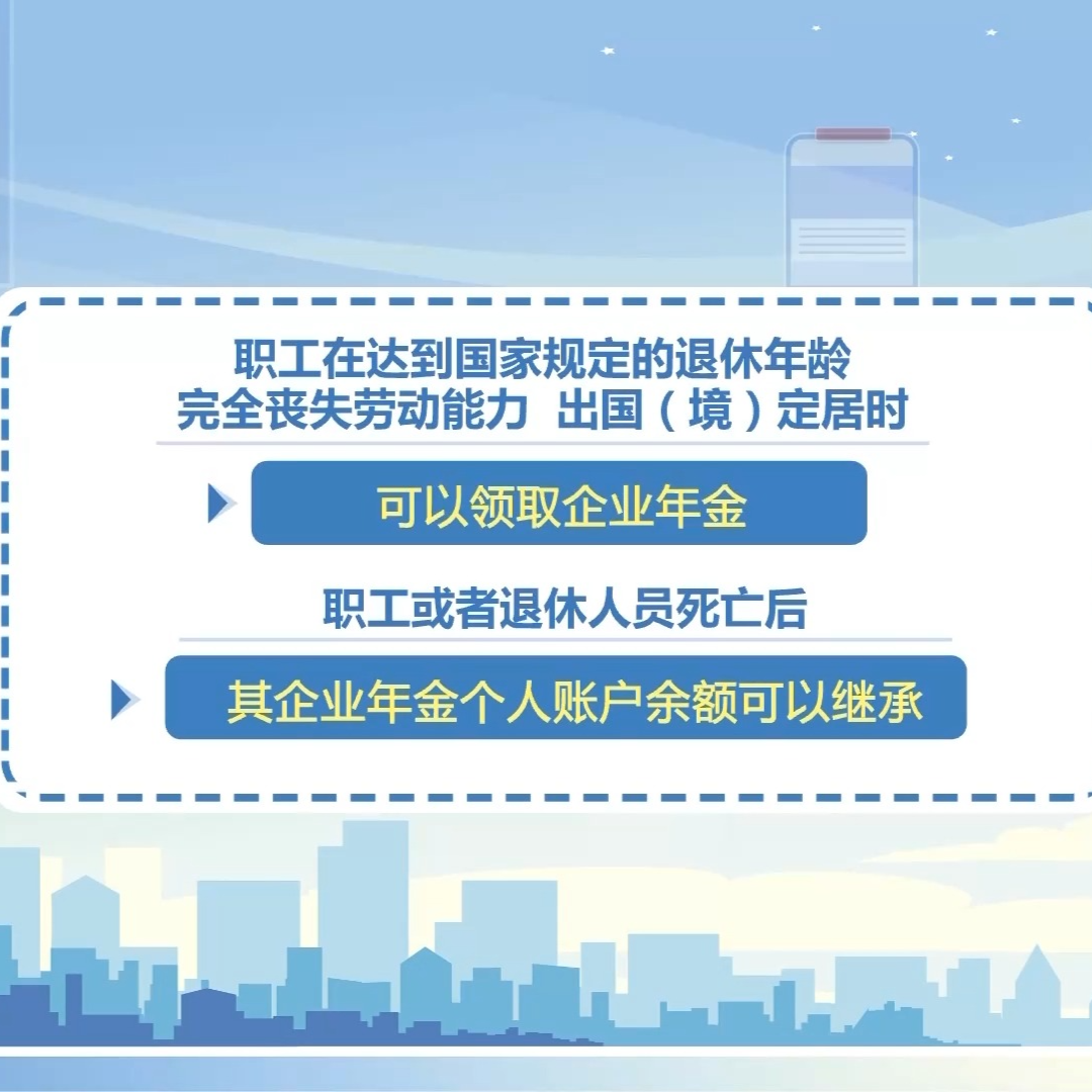 企业年金怎么缴？你的养老“小金库”新规更贴心