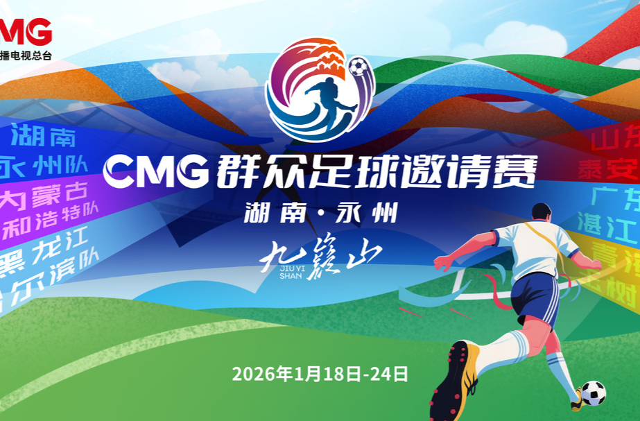 直播 | 六省冠军，永州争霸！提前探班“十三太保”挂票区、美食区、球队训练......