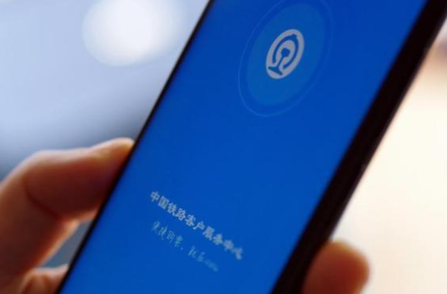 铁路12306APP务工人员春运预约购票服务上线