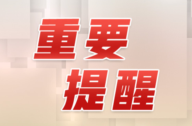 长沙这些路段易结冰，请谨慎驾驶