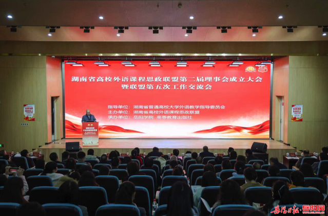 洞庭春潮淬长帆  思政澄波定远航