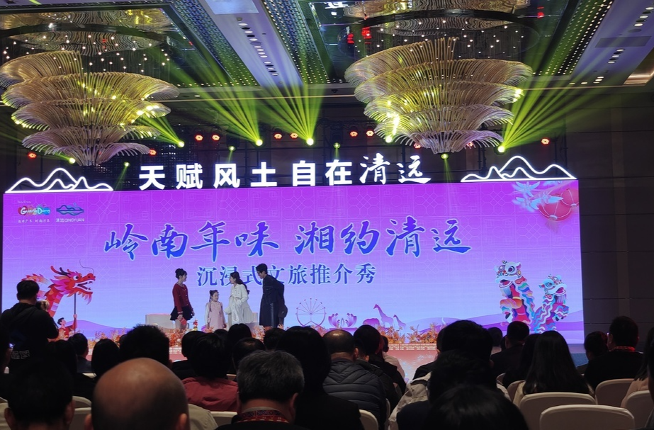 湘桂粤四城联动！清远郴州永州贺州邀客过大年