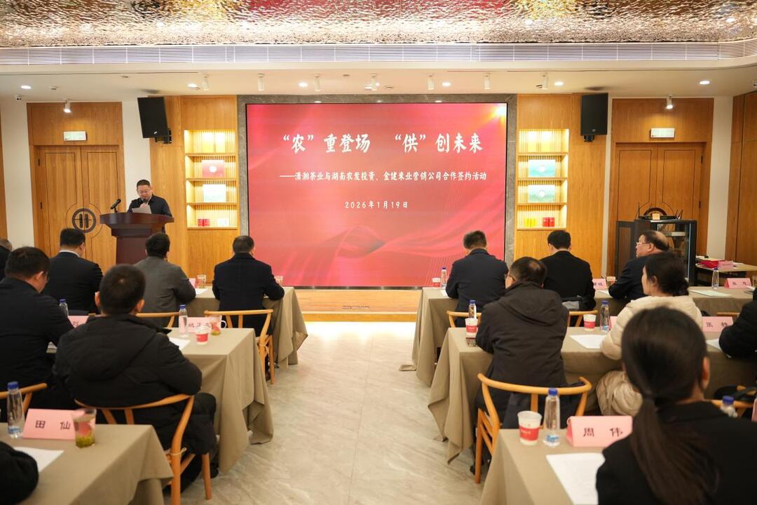 共促乡村振兴 潇湘茶业与湖南农发投资、金健米业签署战略合作协议