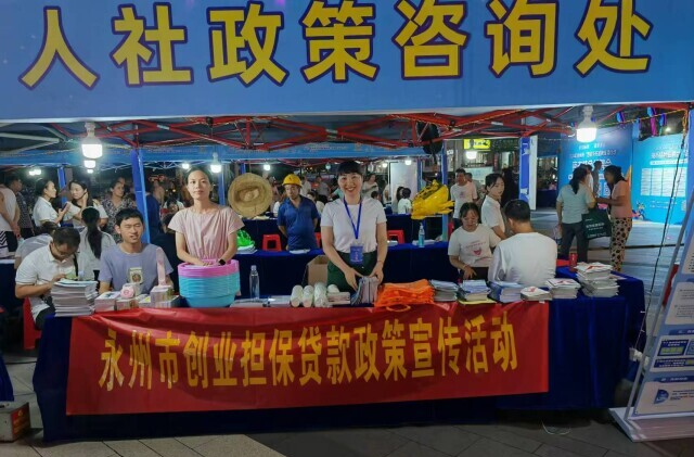 湖南全年新发放创业担保贷款总额创历史新高！快来申请“梦想启动金”