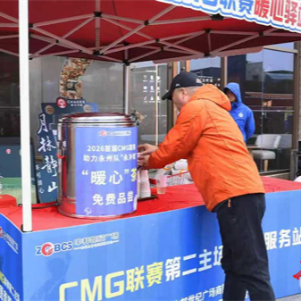 冷水滩：本地球迷为客队助威 为“热情”续杯