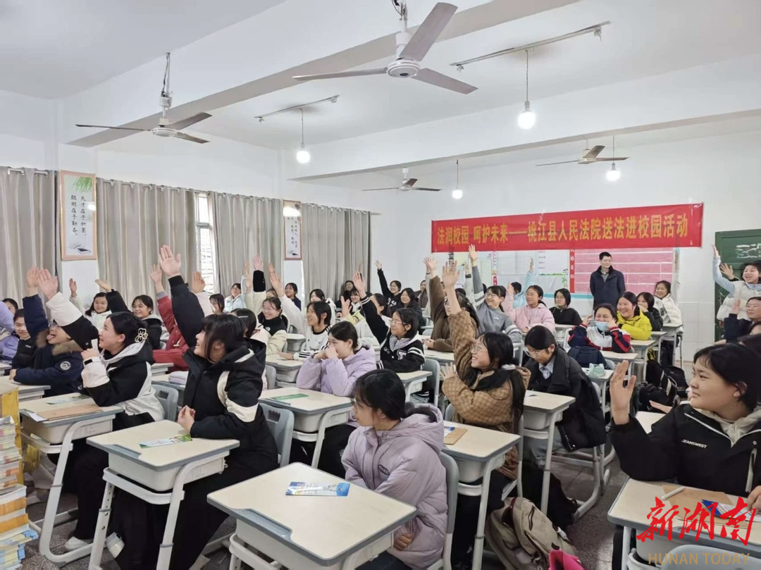 桃江法院校园防性侵讲座开讲，为200余名女生送上专属“安全防护礼包”