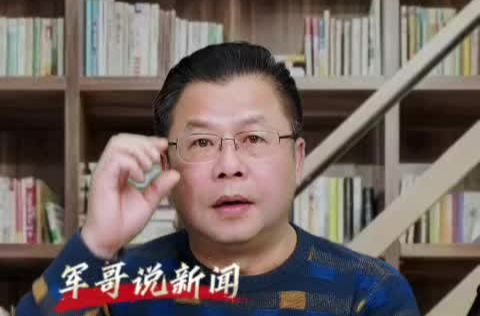 军哥说新闻｜坚守底线的善，永远会被世界温柔接住
