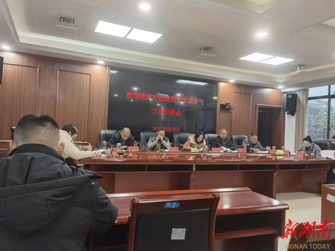 桑植澧源镇：“以动制冻”应战冰雪天气护航群众安全  