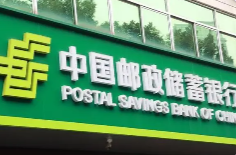 邮储银行永州市分行：多维度开展一次性信用修复政策宣传活动