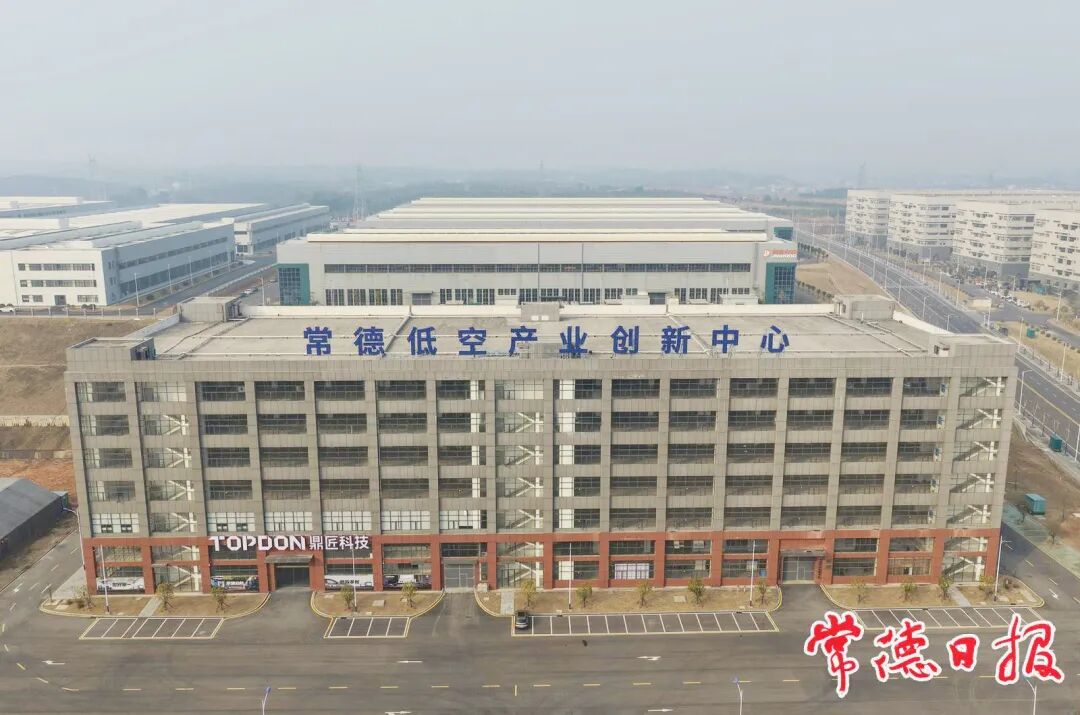 常德低空产业创新中心正式成立