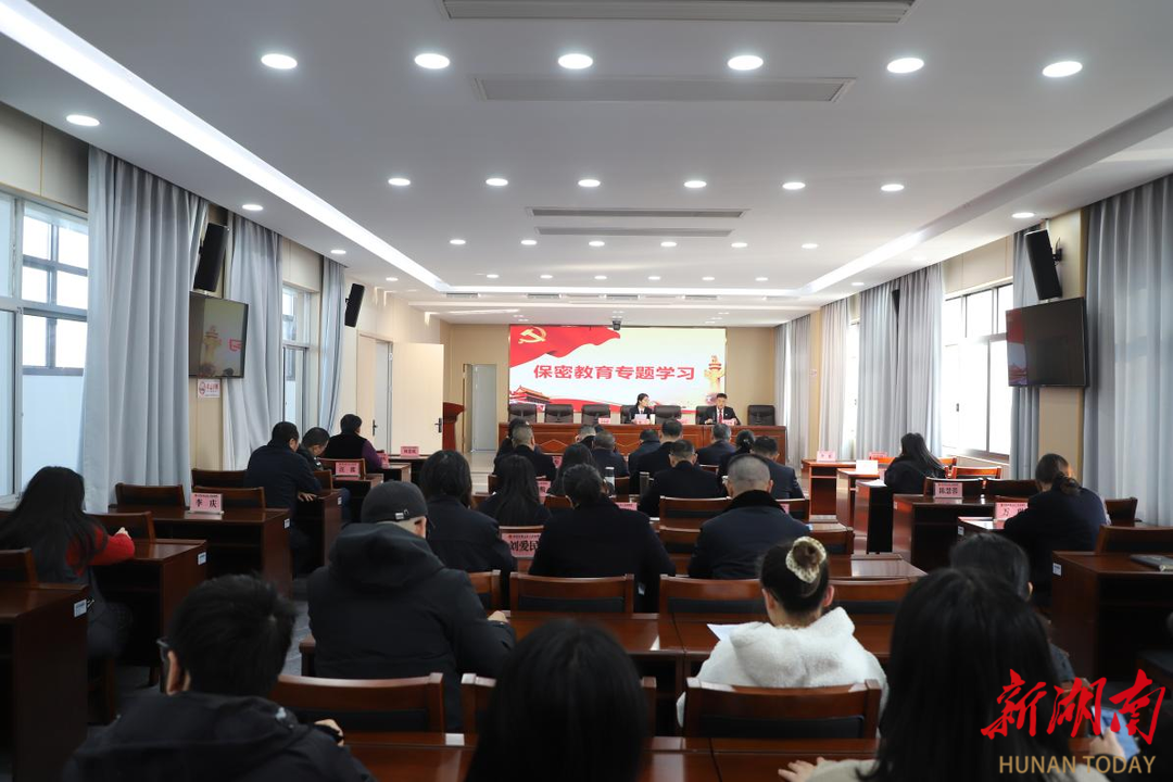 强化保密意识 筑牢安全防线 君山区人民检察院开展保密教育专题学习