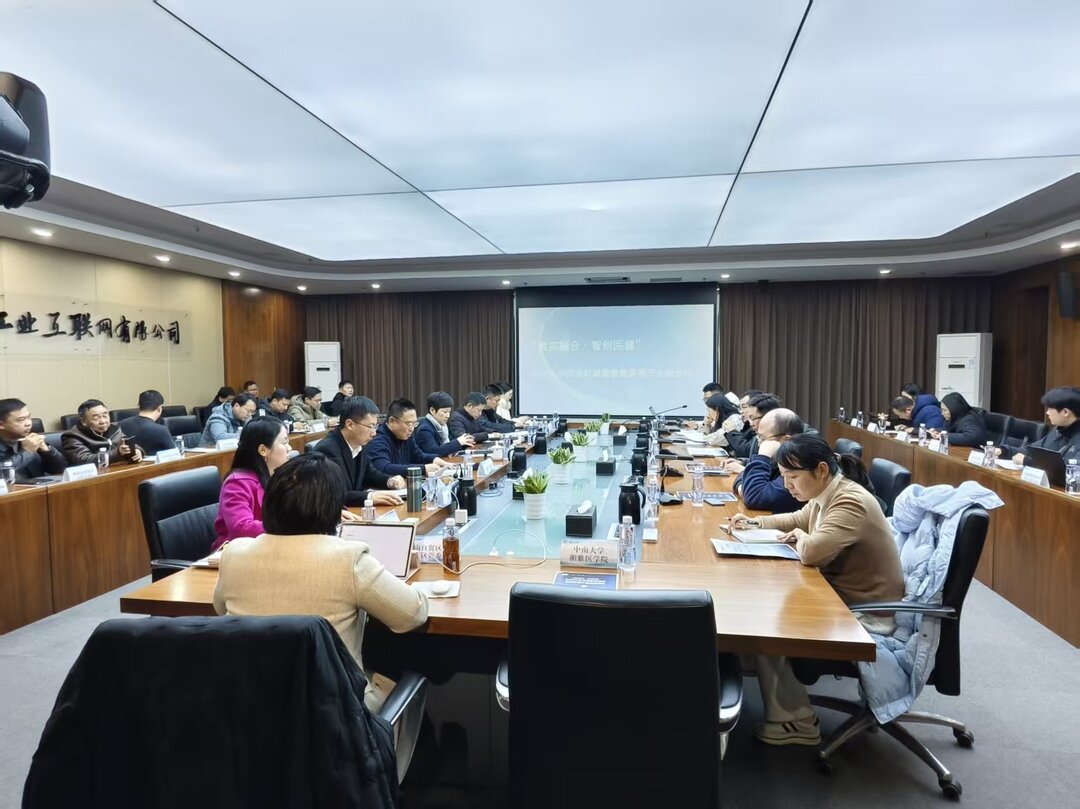 长沙聚势推动数据“活水”奔涌 多方共探“数智医健”新未来