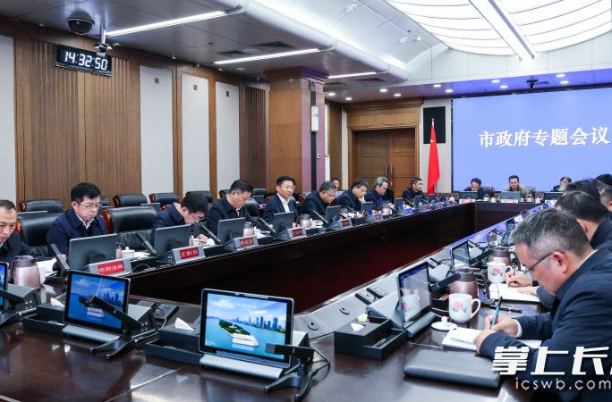 陈博彰主持召开长沙市政府专题会议研究全市交通路网规划建设工作