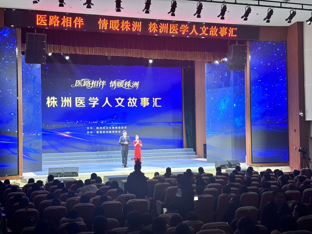 15个医患故事，聆听株洲医疗的人文回响