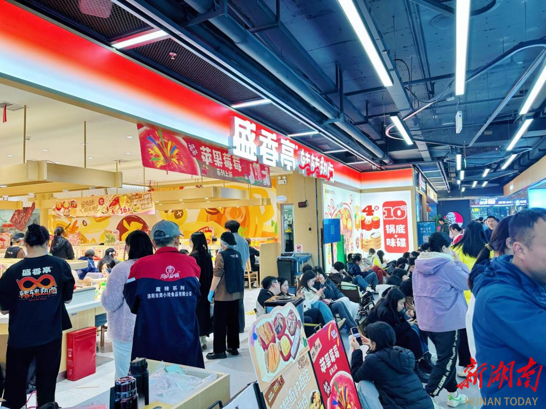 蒸湘区：首店聚势 场景培育 服务延伸——以多元化消费场景 点燃消费增长新引擎