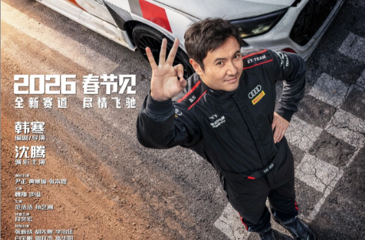 视频丨春节档4部影片官宣，沈腾吴京易烊千玺新作亮相