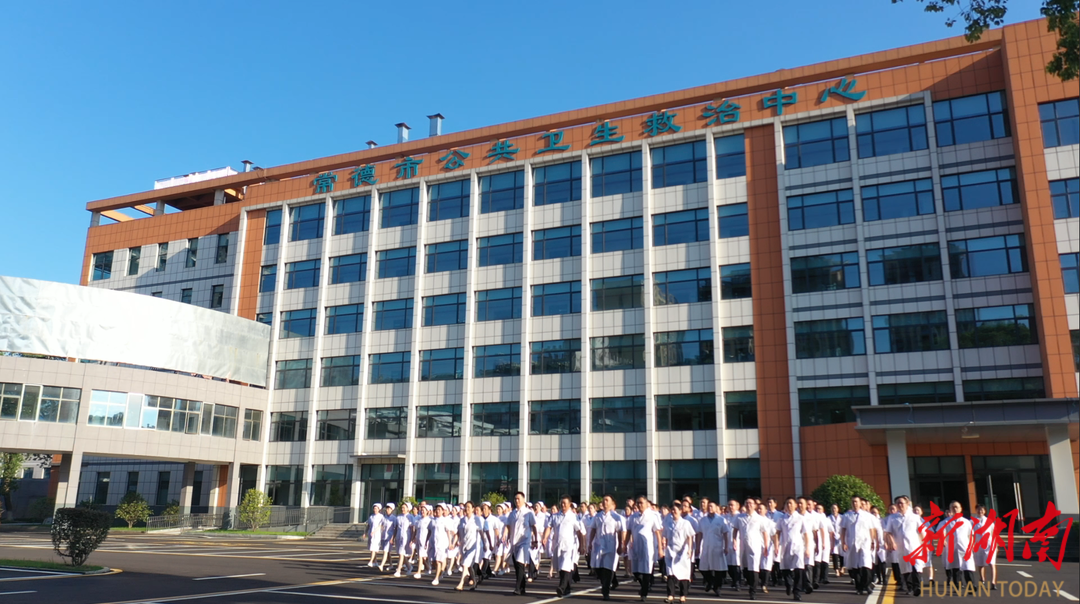 筑牢湘西北公共卫生根基  常德二医守护大众健康