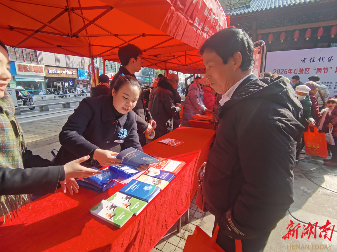 护航百姓幸福家！石鼓区开展“两节”期间防范非法金融集中宣传