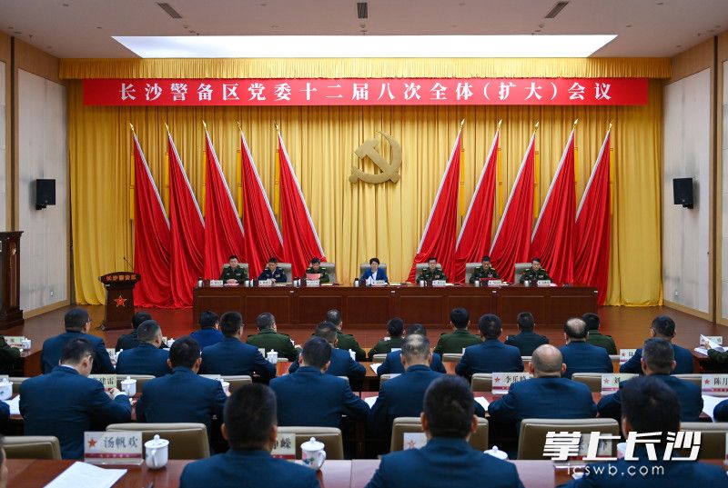 长沙警备区党委十二届八次全体（扩大）会议召开 吴桂英出席并讲话