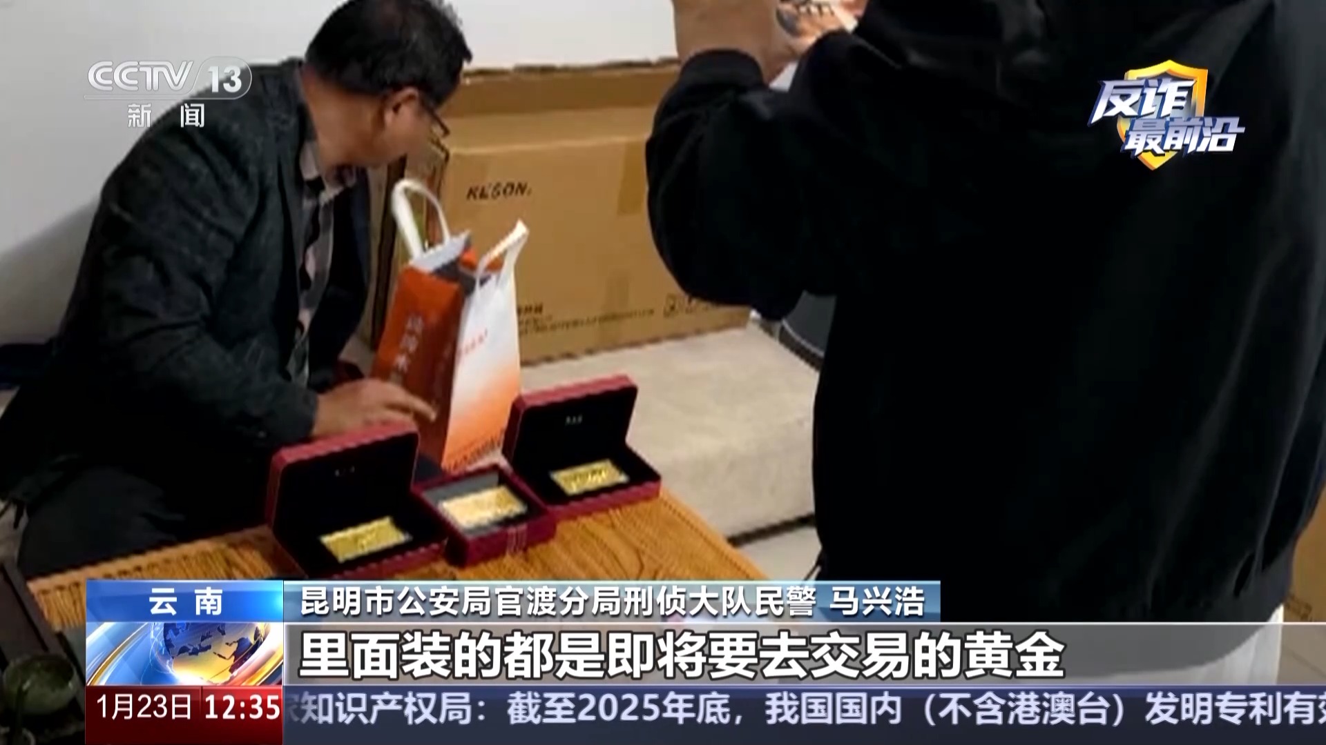 奶茶袋里藏30多万元黄金警方紧急拦截揭穿骗局- 世相- 新湖南