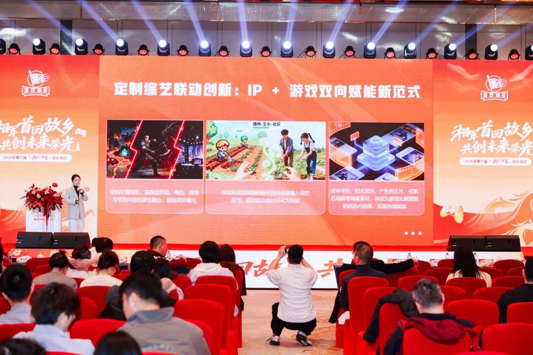 游子归巢！“游戏湘军”星城聚首，共赴数字山海