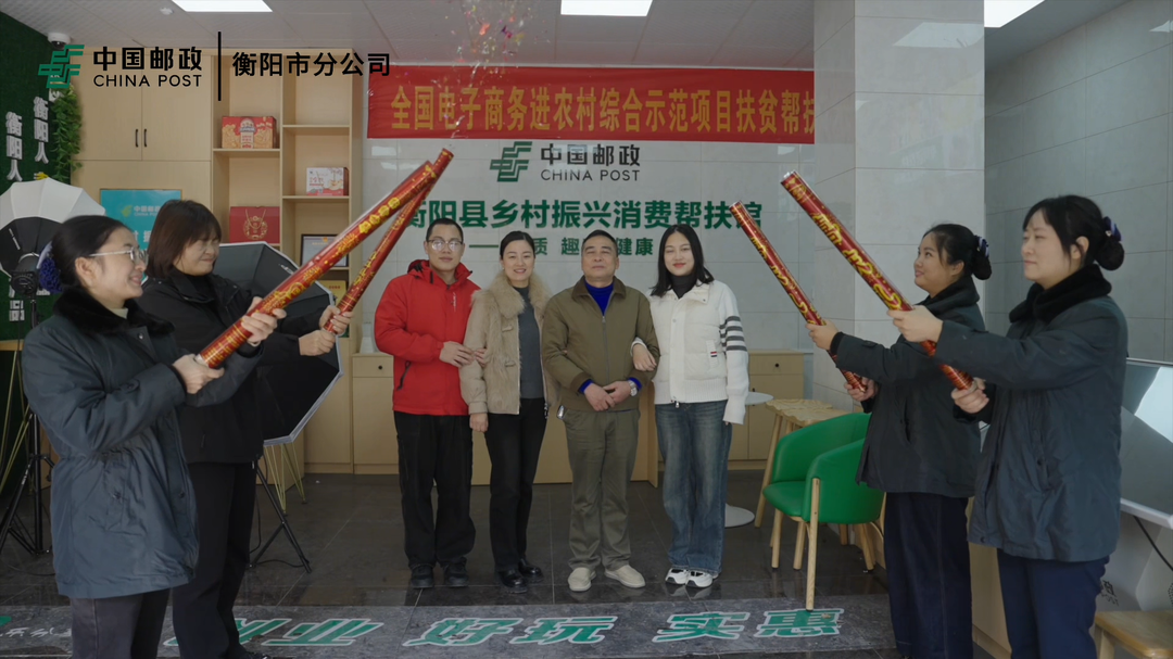 视频｜衡邮暖归途，雁城盼君归 衡阳邮政守护每一份回家的美好，让爱与团圆如期而至