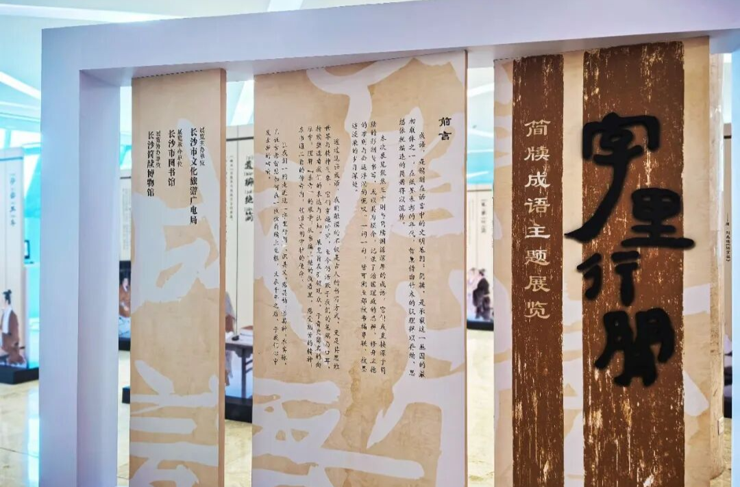 在长沙，赴一场“字里行间”的千年之约