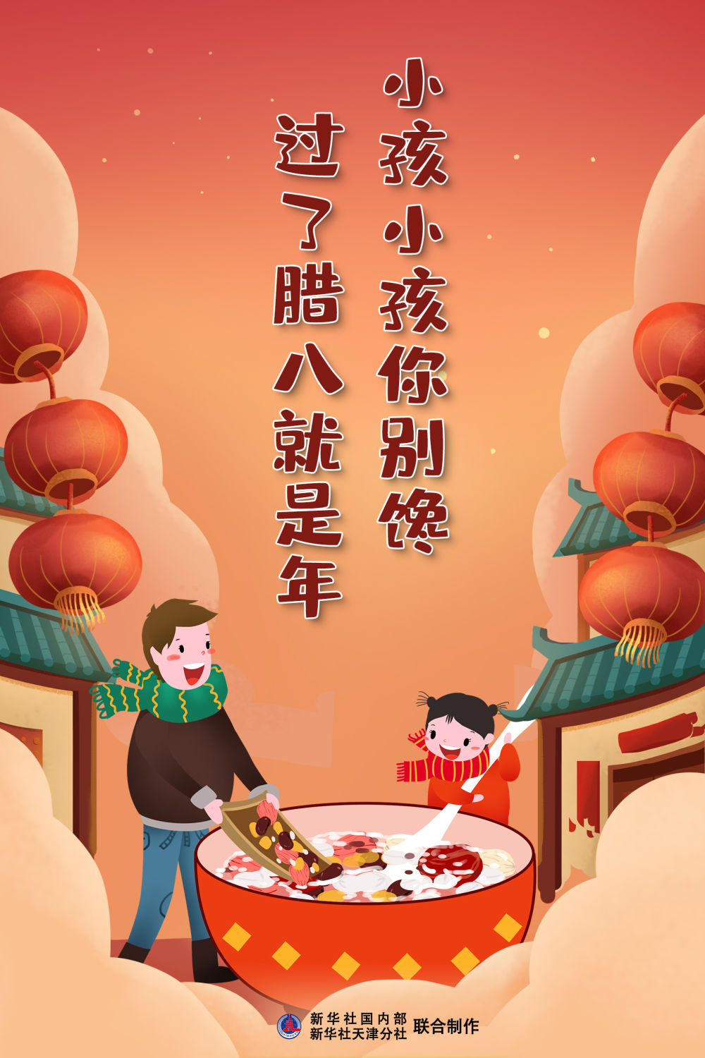 比去年晚了19天，今年腊八为何来得有些晚？