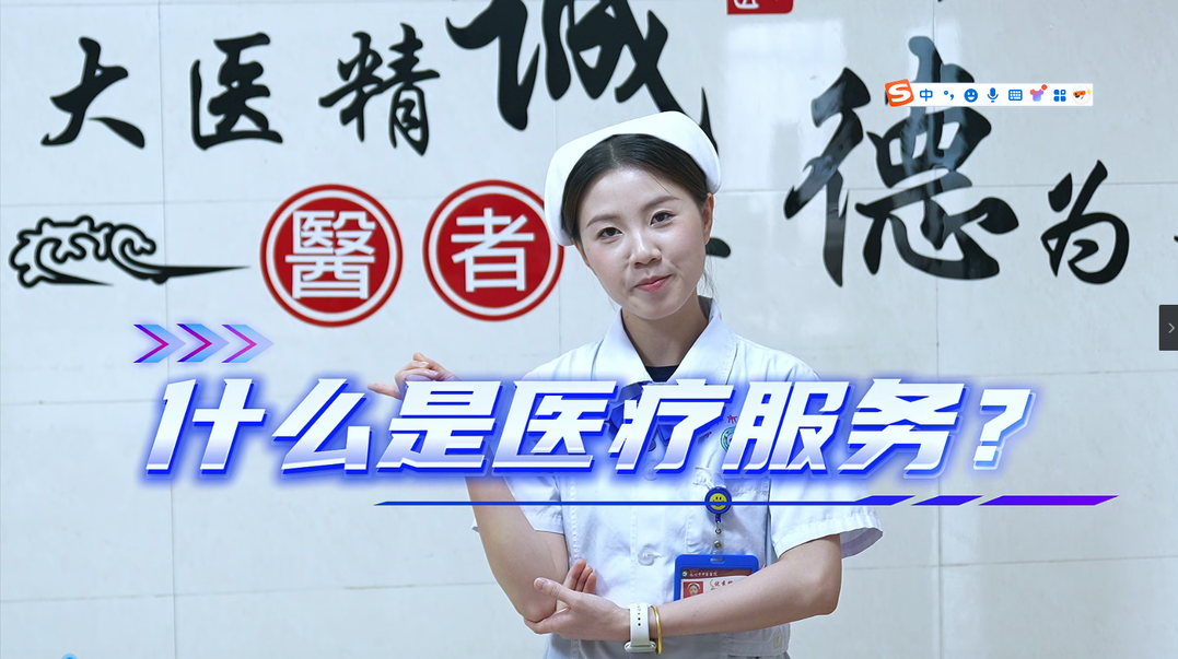 堵点清零，服务升温！永州市中医医院全力提升就医幸福感@湖南日报观察头条