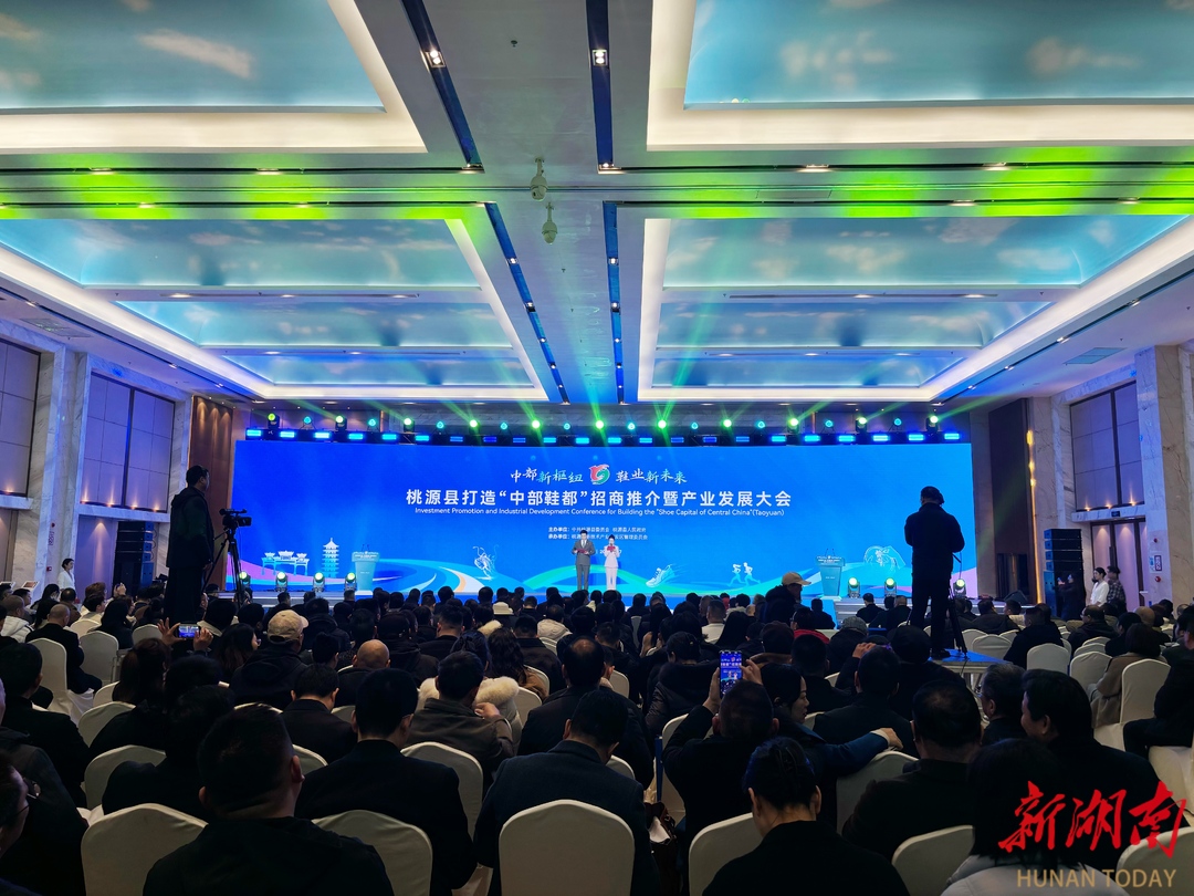 年产值近50亿元！桃源运动鞋服产业实现集群发展