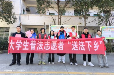 怀化市2026年大学生“送法下乡”普法志愿者活动招募令
